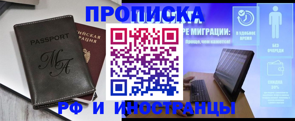 найти адрес прописки в Никольске