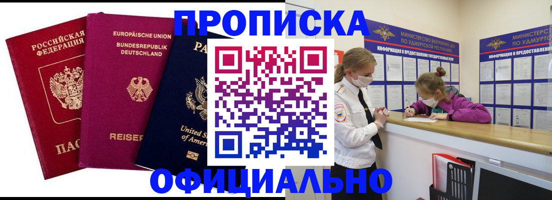 временная регистрация 2025 в Никольске