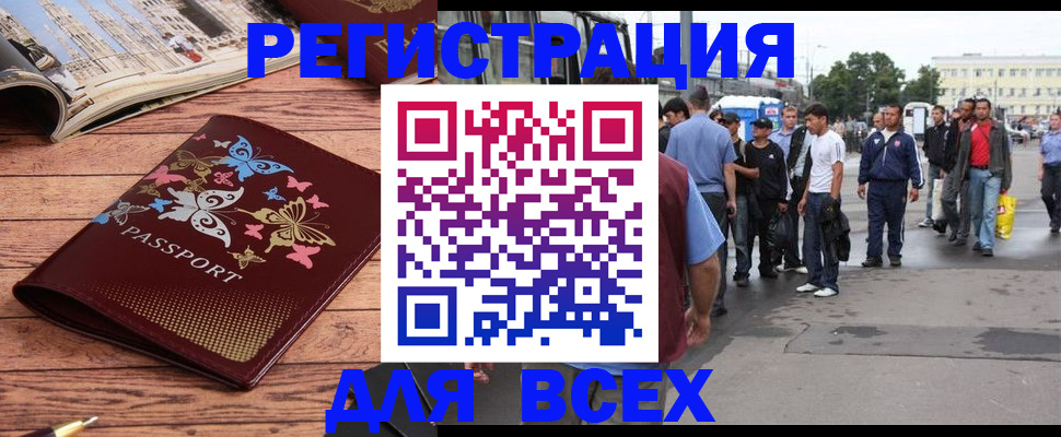 прописка регистрация в Никольске