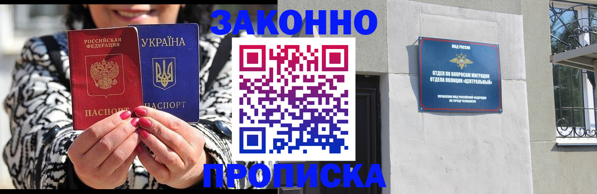 миграционный учет в Никольске
